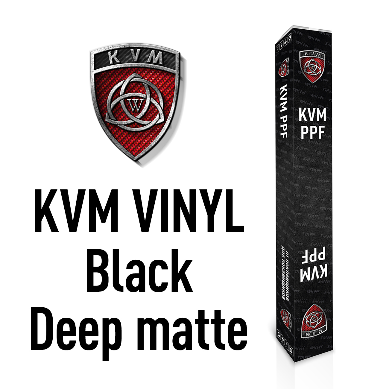 Черная матовая (глубокий мат) виниловая пленка KVM VINYL Black Deep matte 1,52