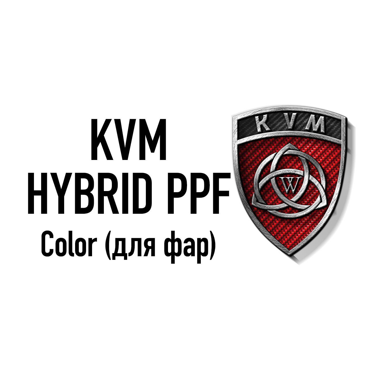 KVM HYBRID PPF Color